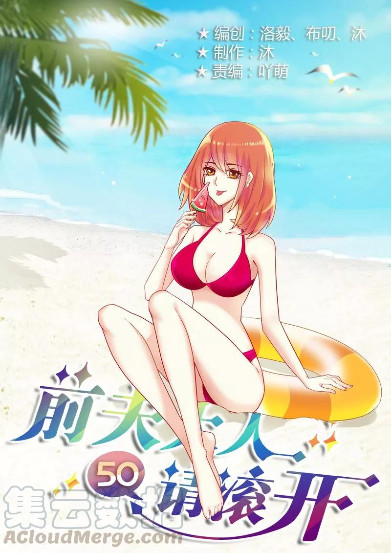 第50话 割腕自杀博取同情0