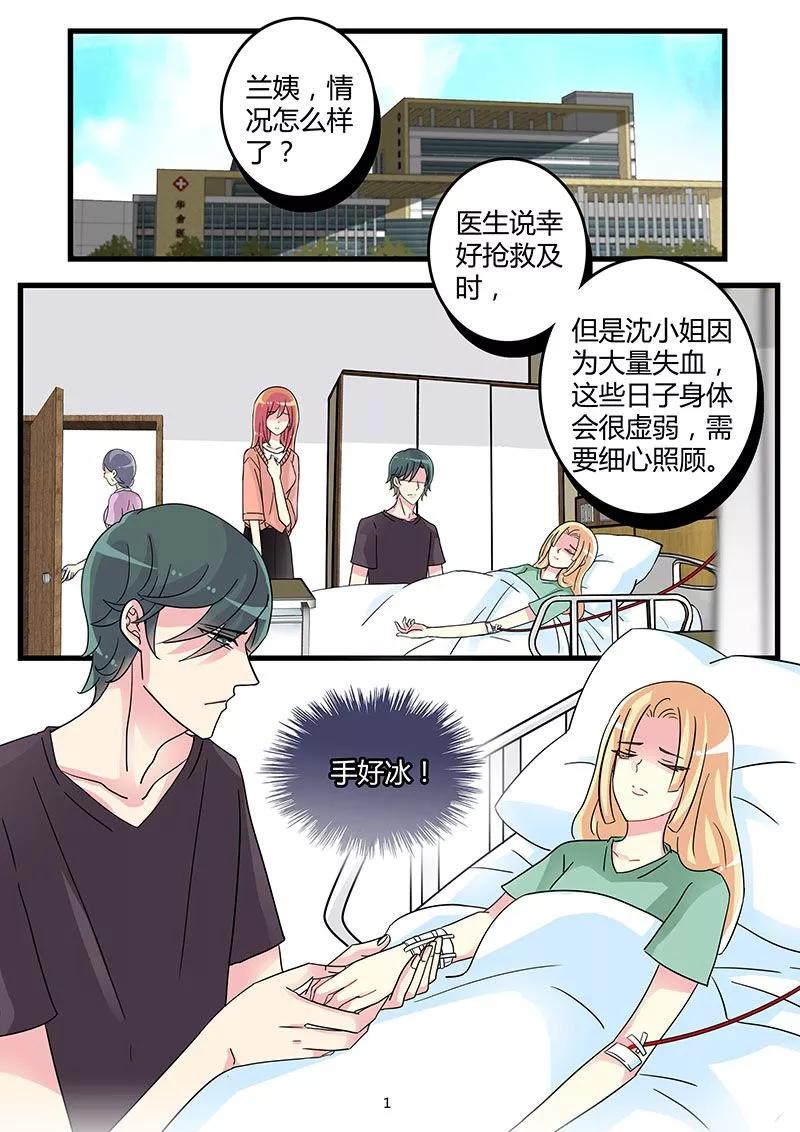 第50话 割腕自杀博取同情1