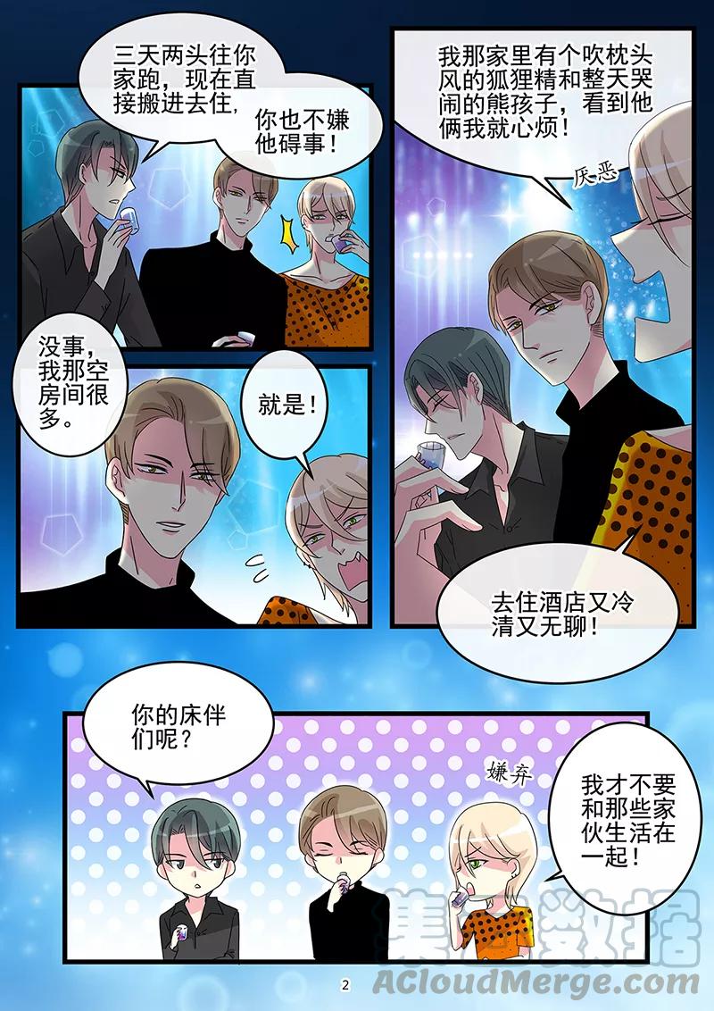 第63话 等待命运的重逢2