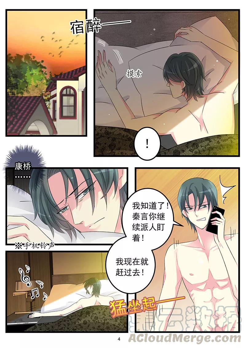 第61话 爱我就放我走4
