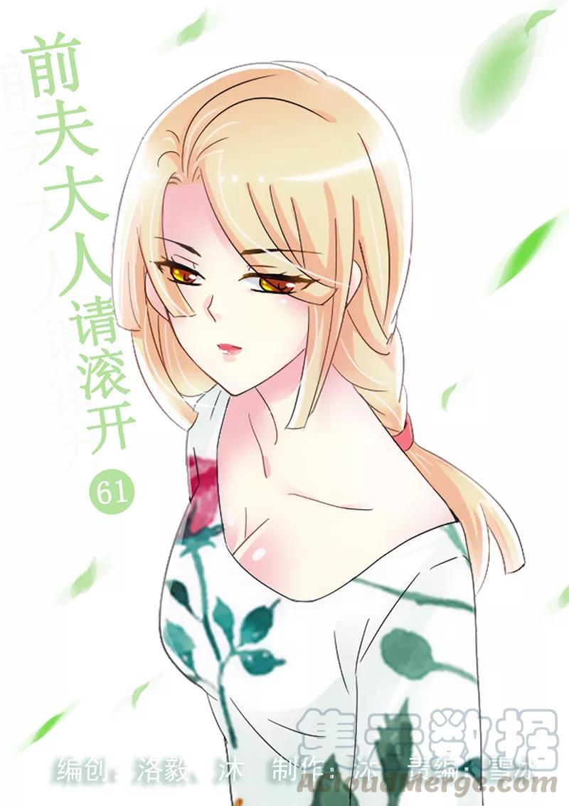 第61话 爱我就放我走0