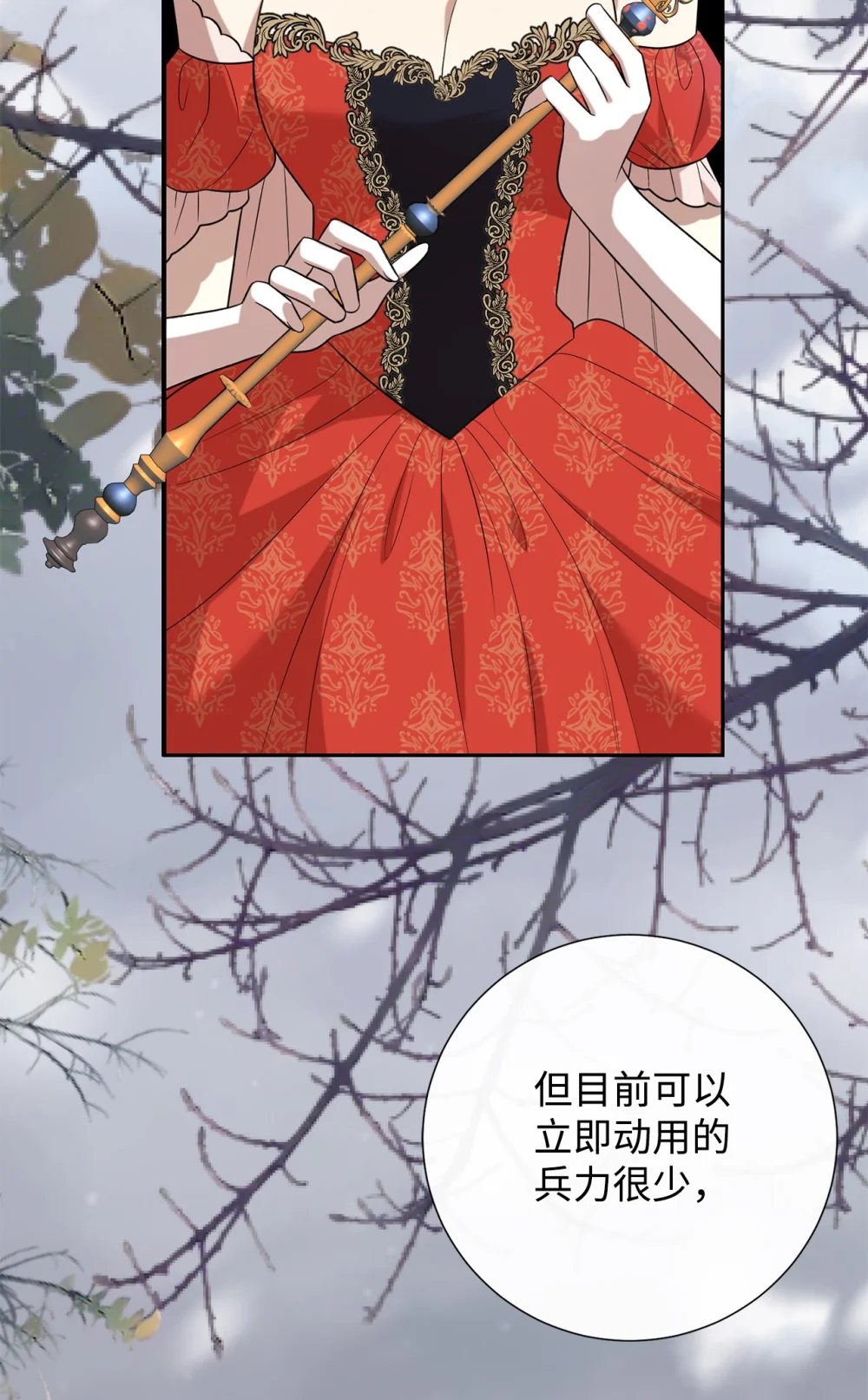 099 撬墙角的皇太子4
