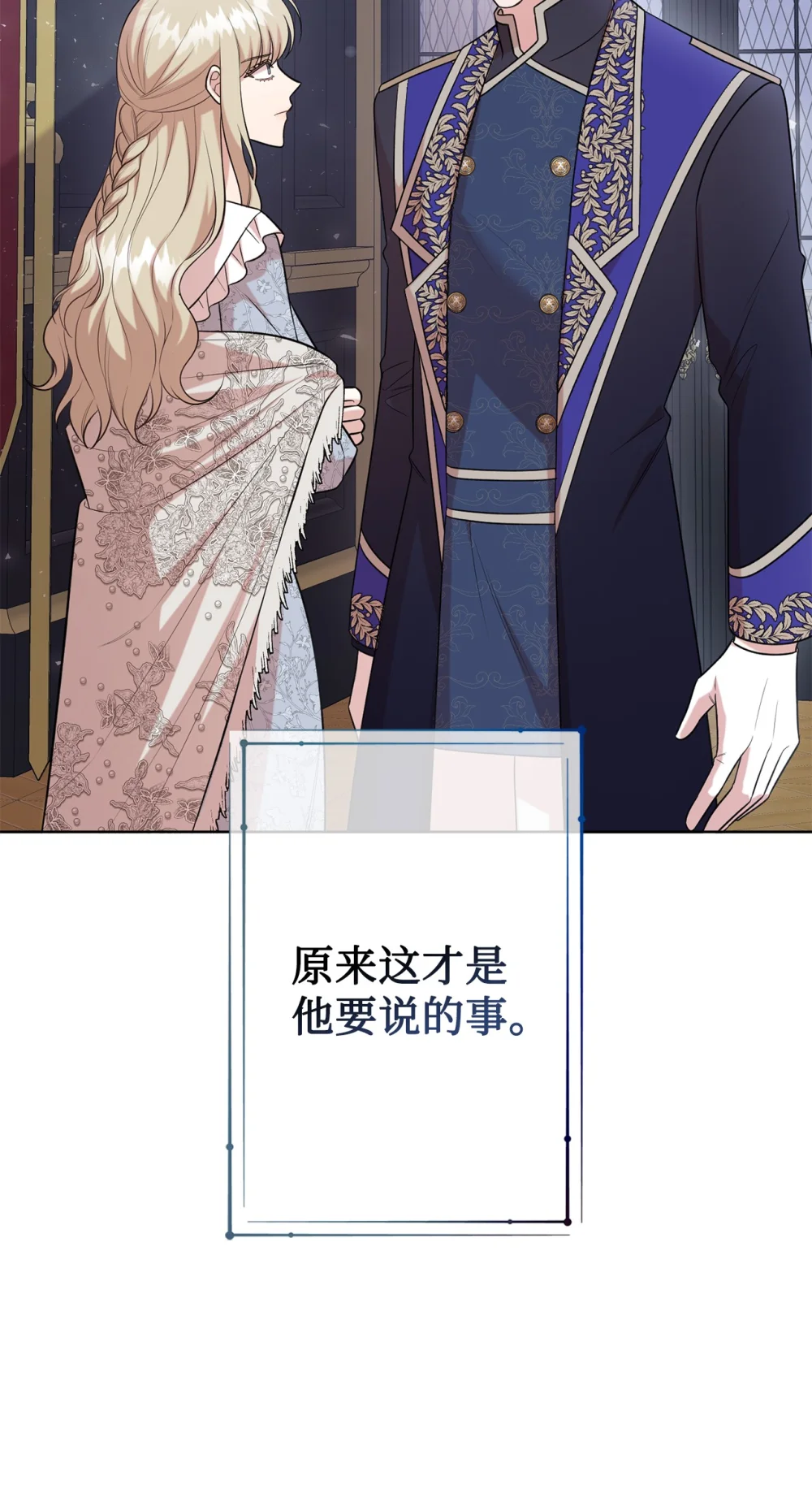 099 撬墙角的皇太子1