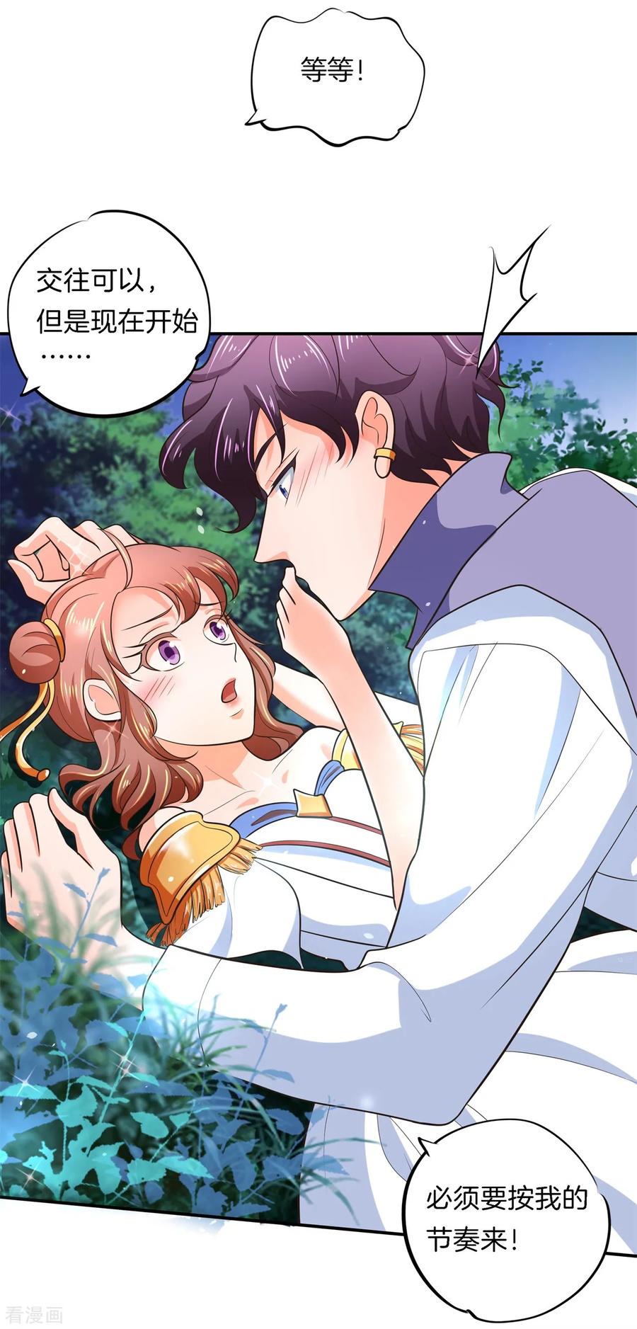 第275话 霸总少爷开花了3