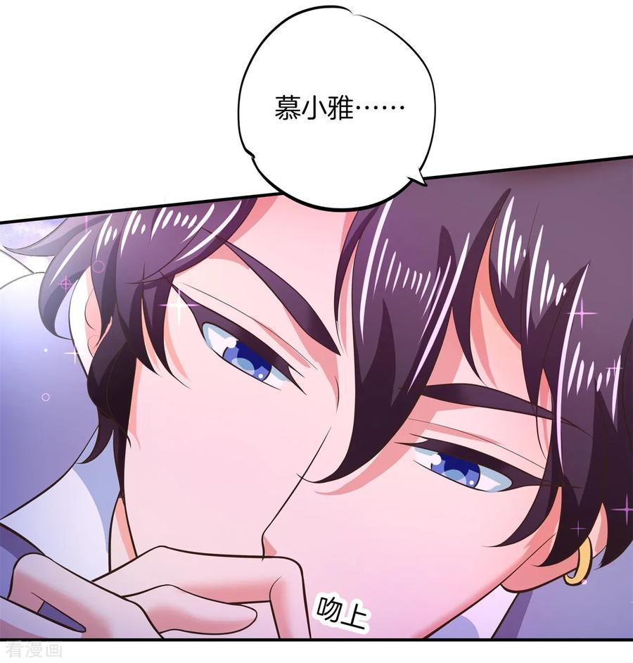 第275话 霸总少爷开花了2