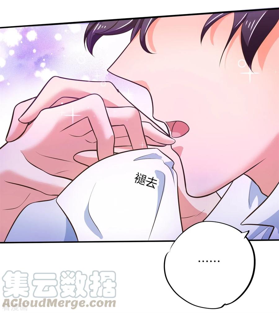第275话 霸总少爷开花了0