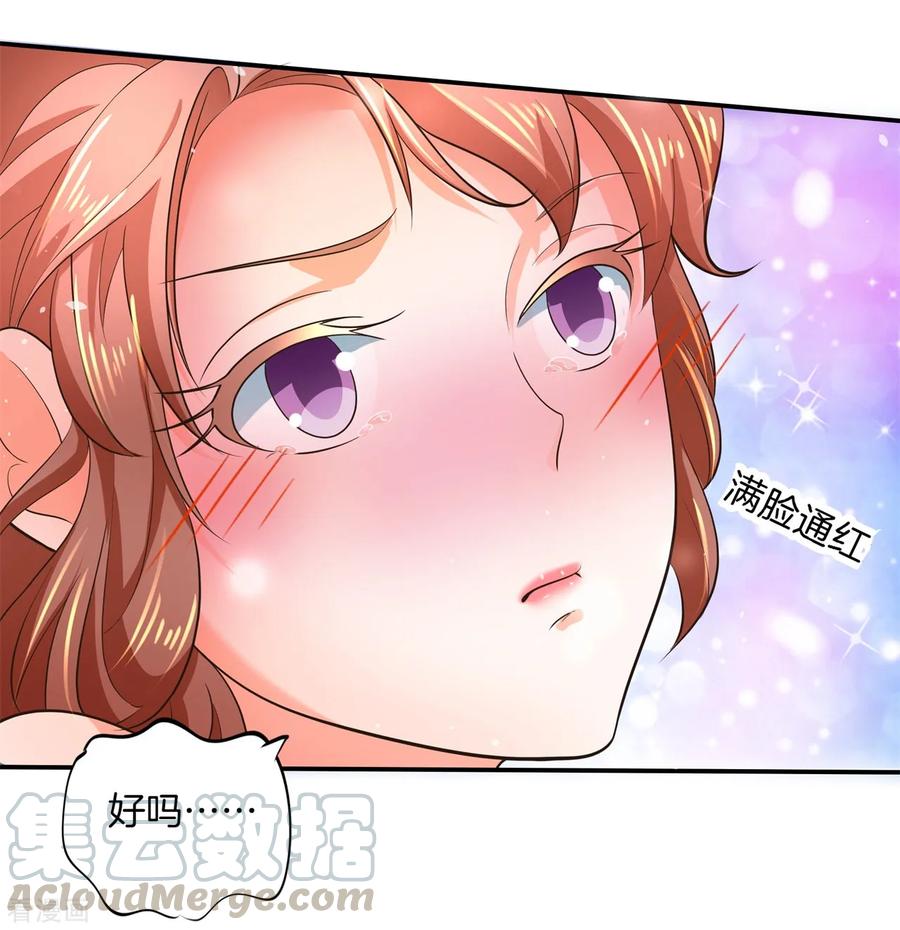 第275话 霸总少爷开花了4