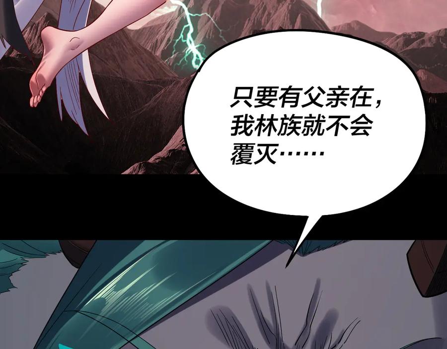 第251话 收割林武3