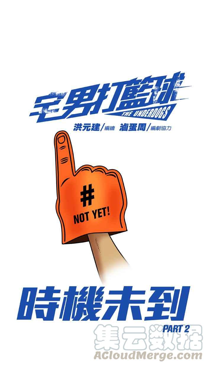 [第231话] 时机未到 PART20