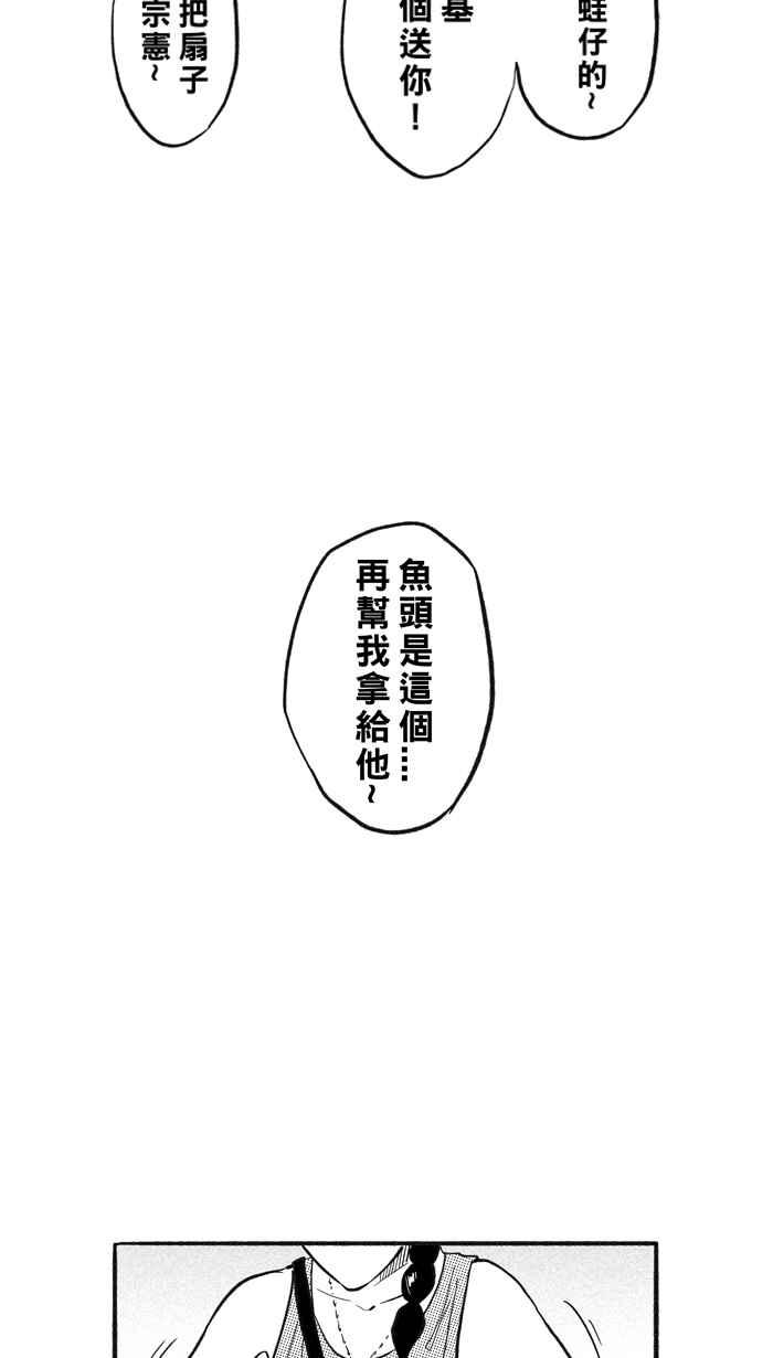 [第210话] 人生导师 PART54