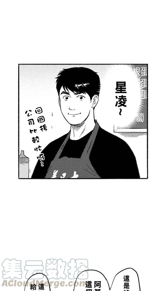 [第210话] 人生导师 PART53