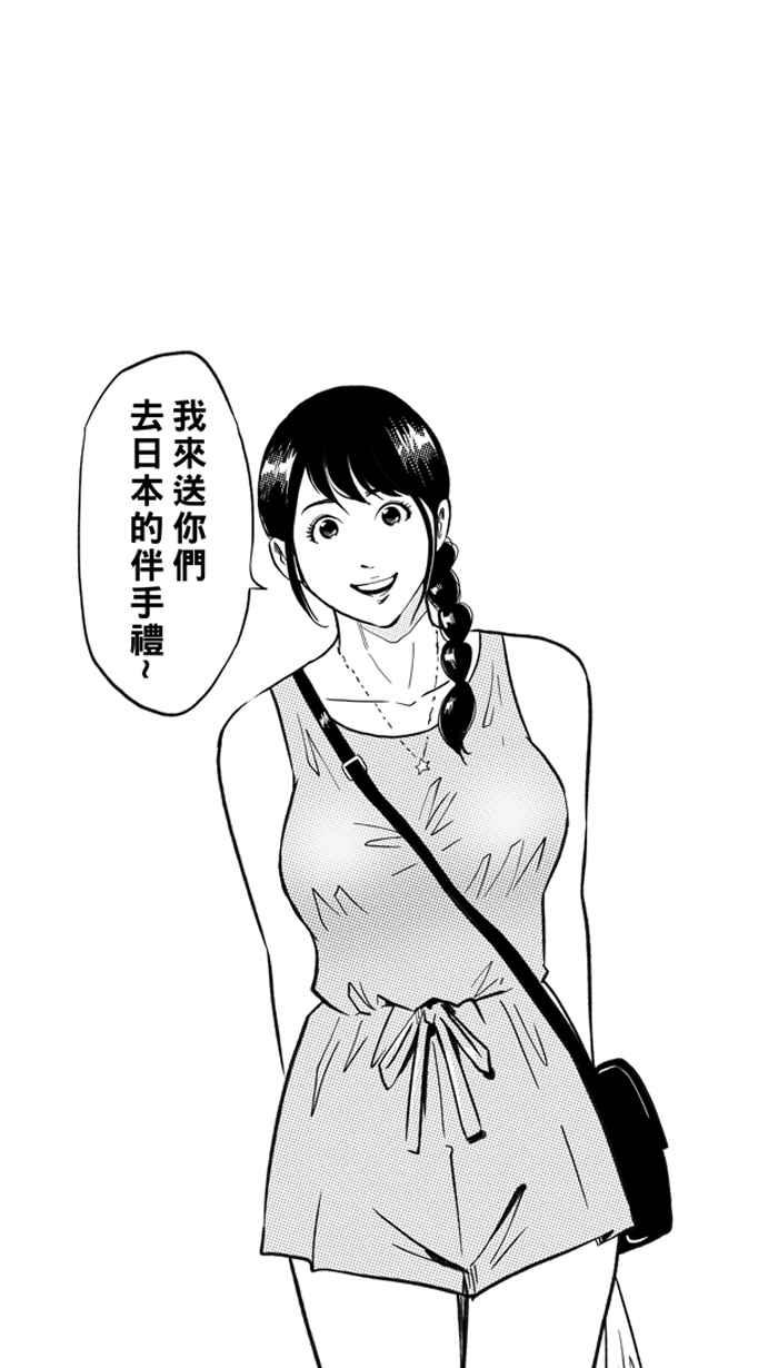 [第210话] 人生导师 PART51