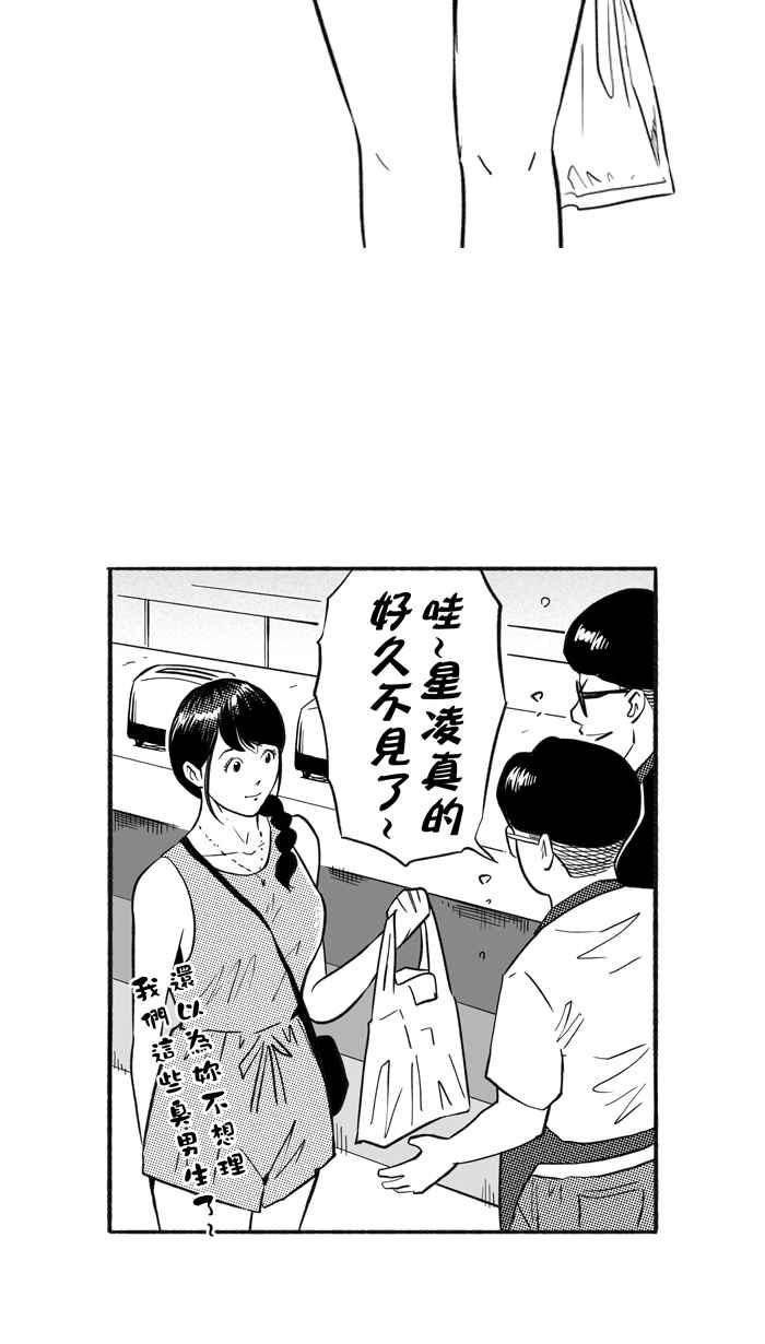 [第210话] 人生导师 PART52