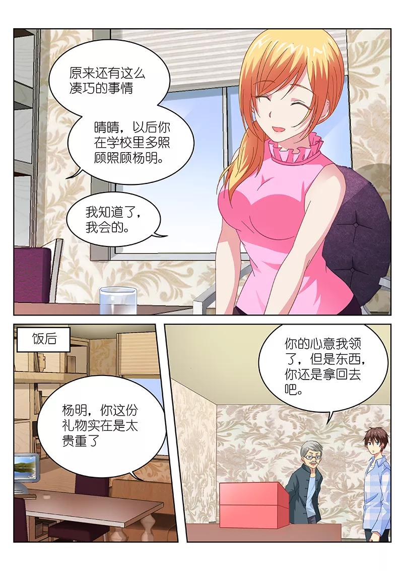 第102话1