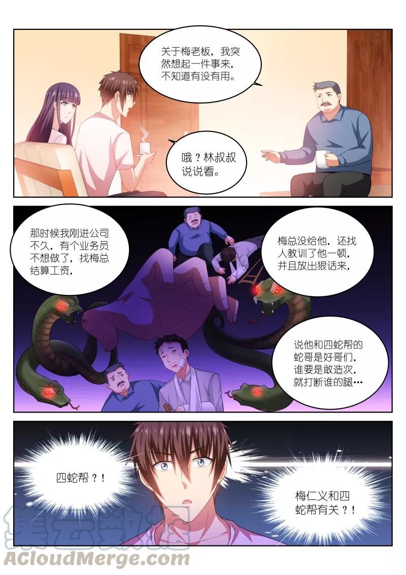 第214话0