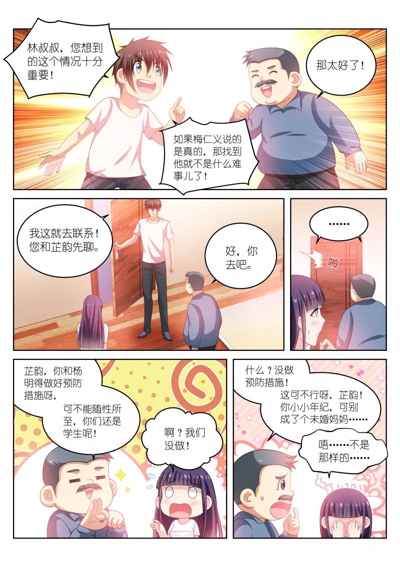第214话1