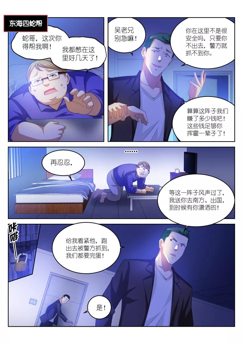 第214话3