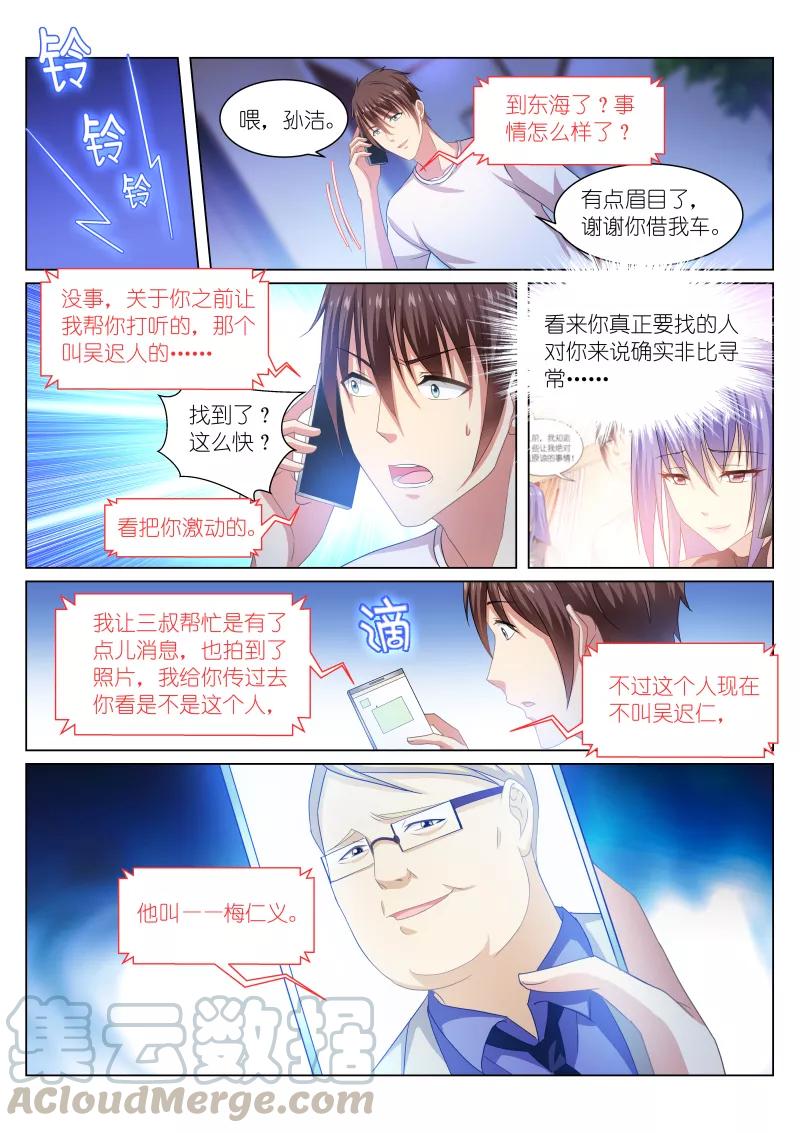 第214话4