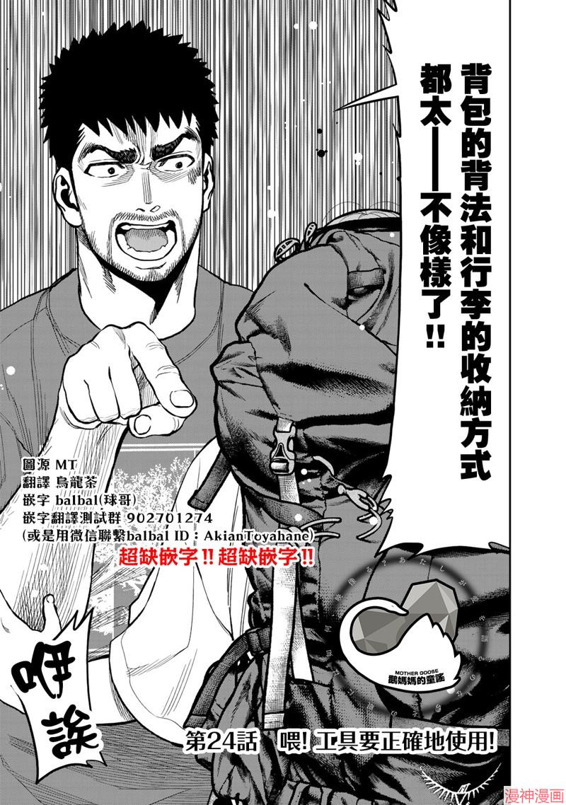 第24话0