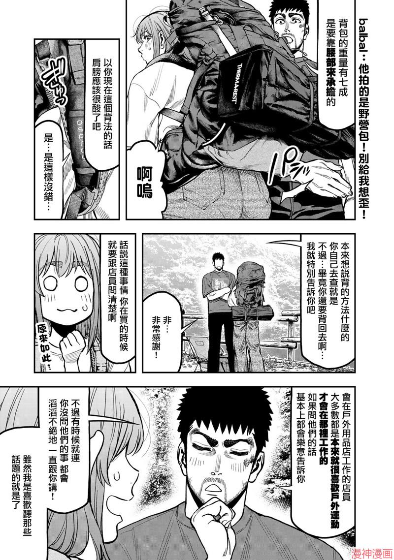 第24话2