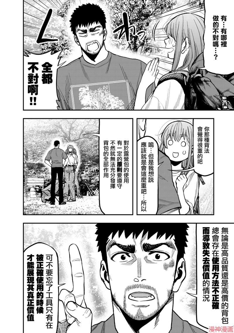 第24话1