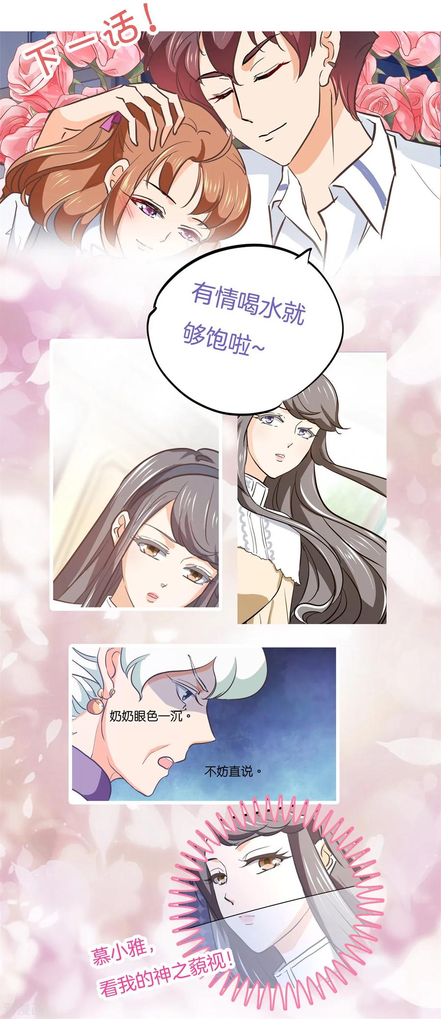 第288话 谁还没个黑历史1