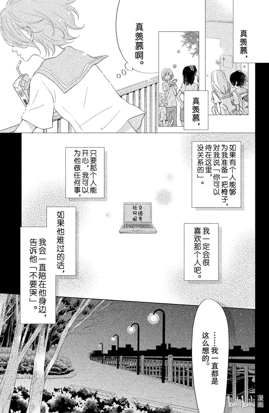 26 高一结束3