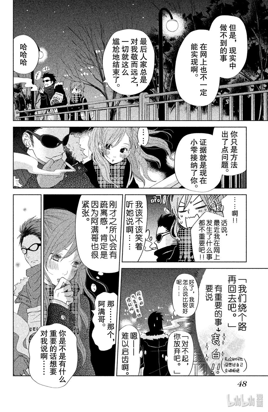 26 高一结束4