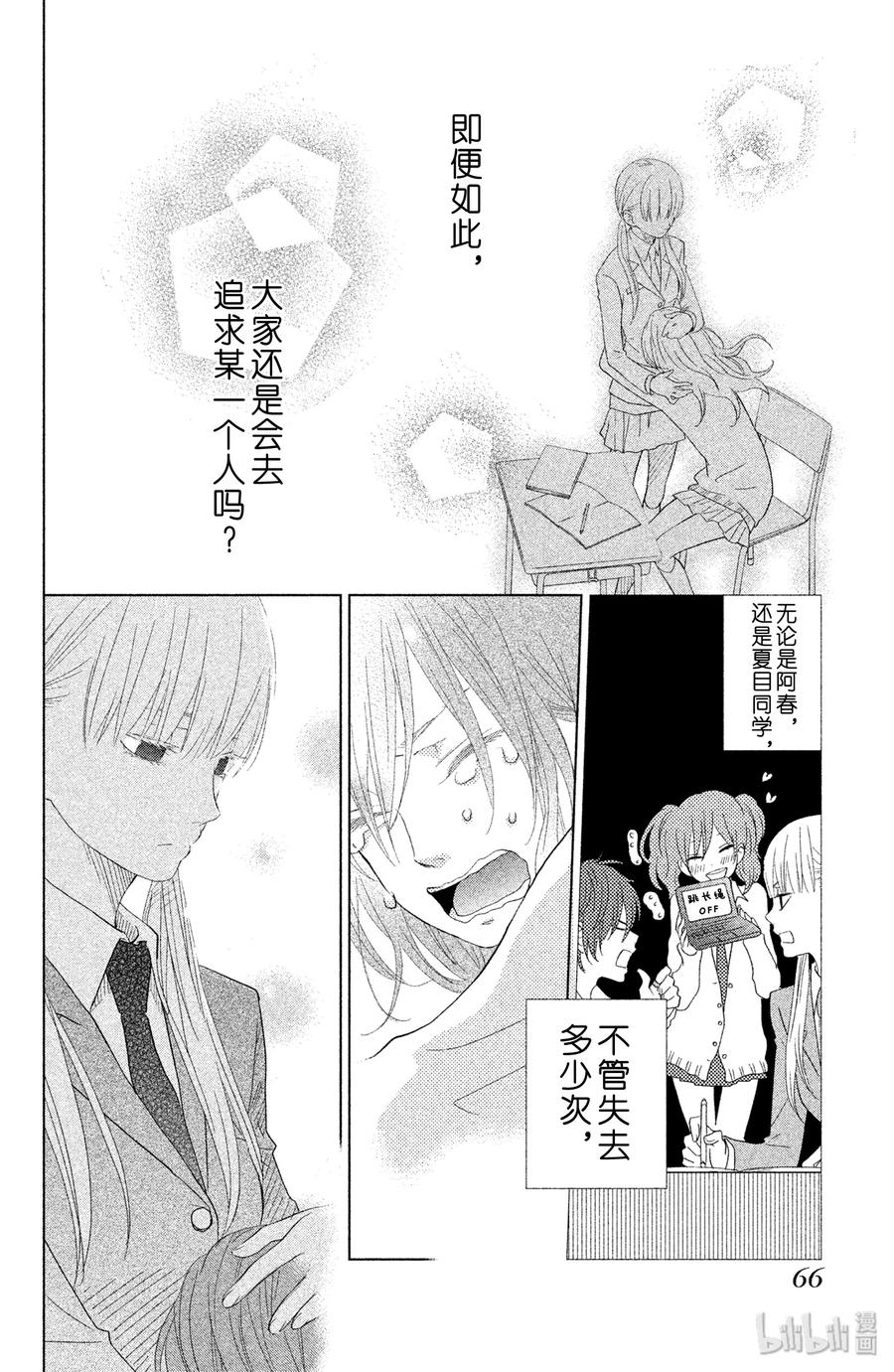 26 高一结束2