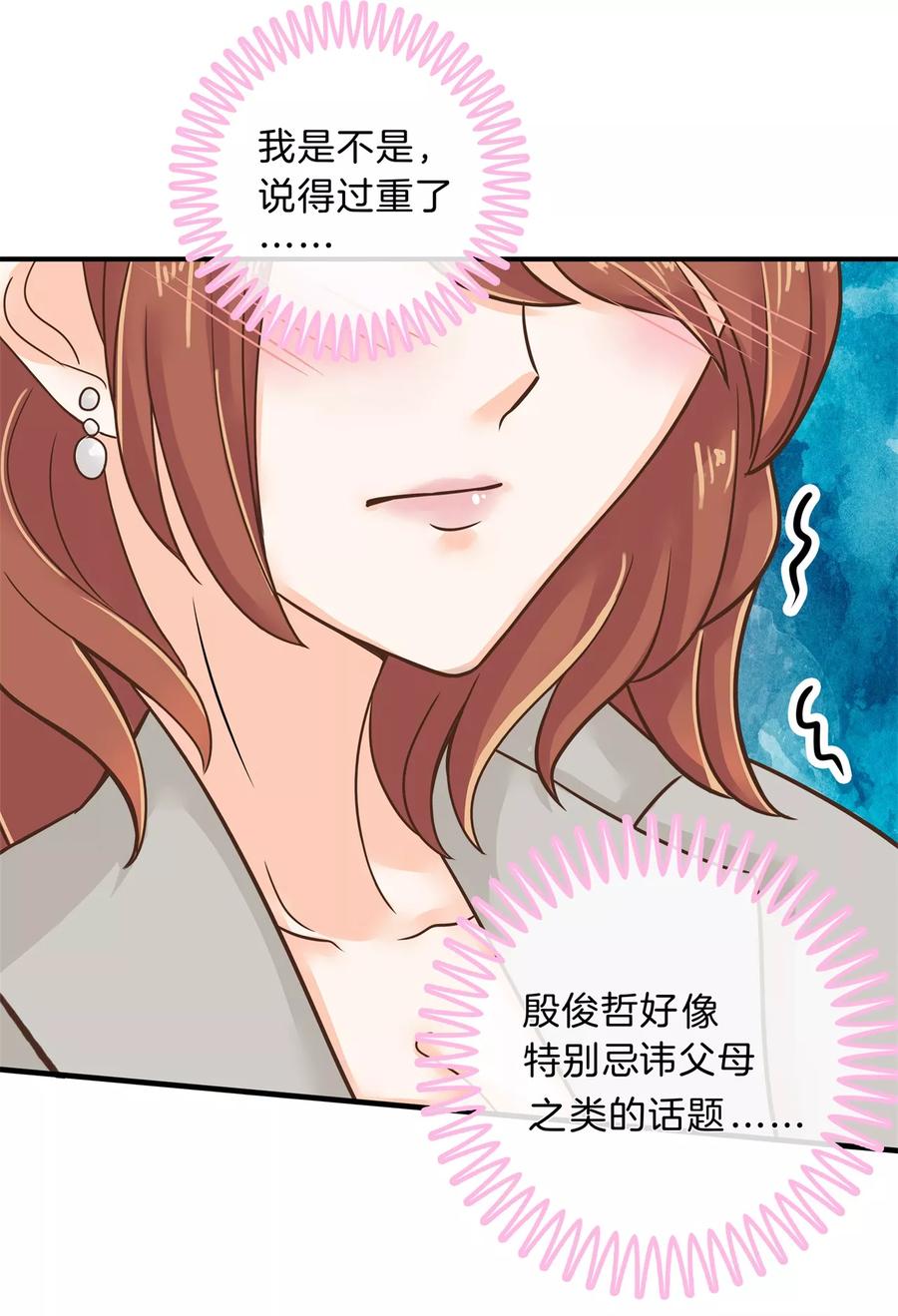 第116话 小鹿乱撞！是喜欢的征兆4