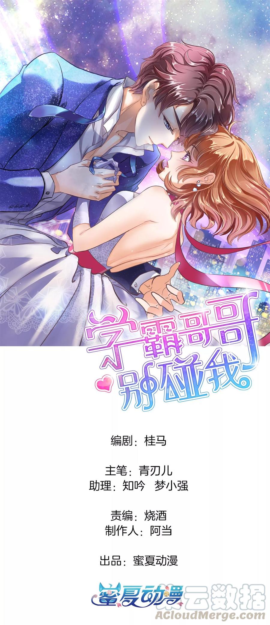 第116话 小鹿乱撞！是喜欢的征兆0