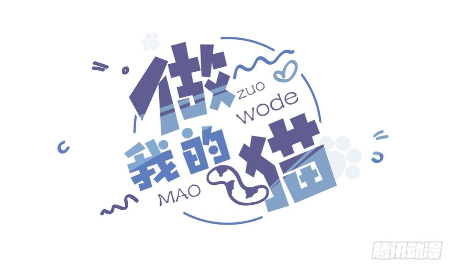 02 卖萌可耻但有用1