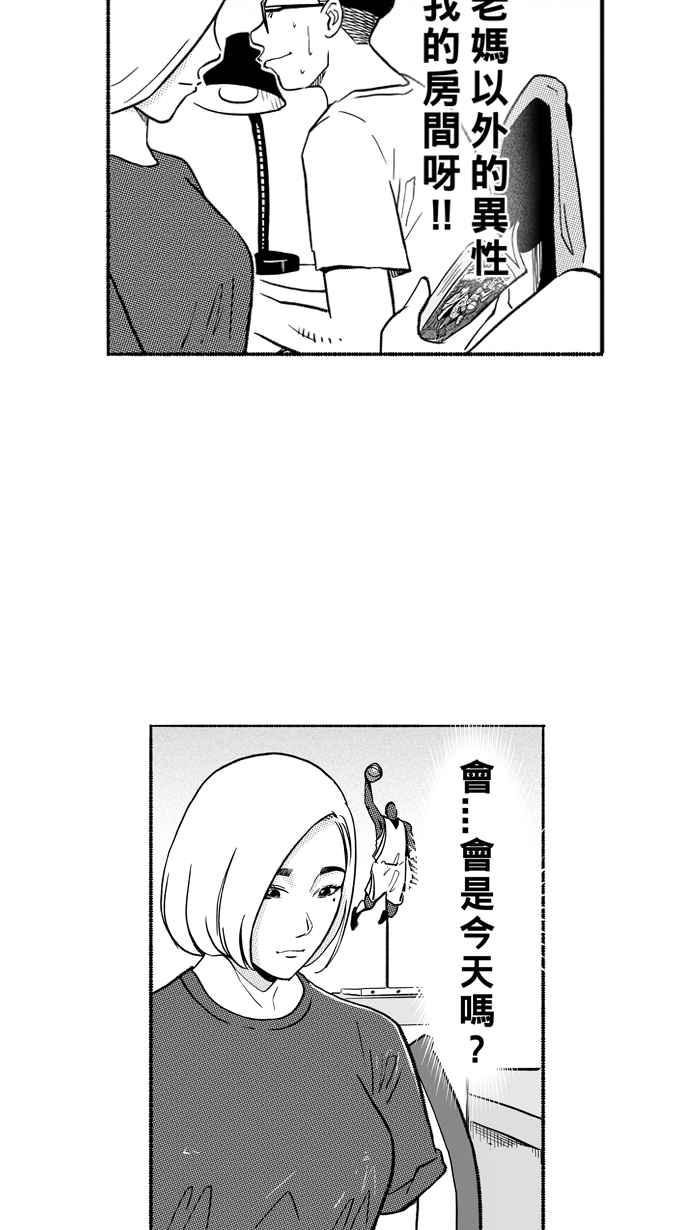 [第252话] 分道扬镳 PART42