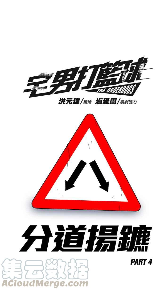 [第252话] 分道扬镳 PART40