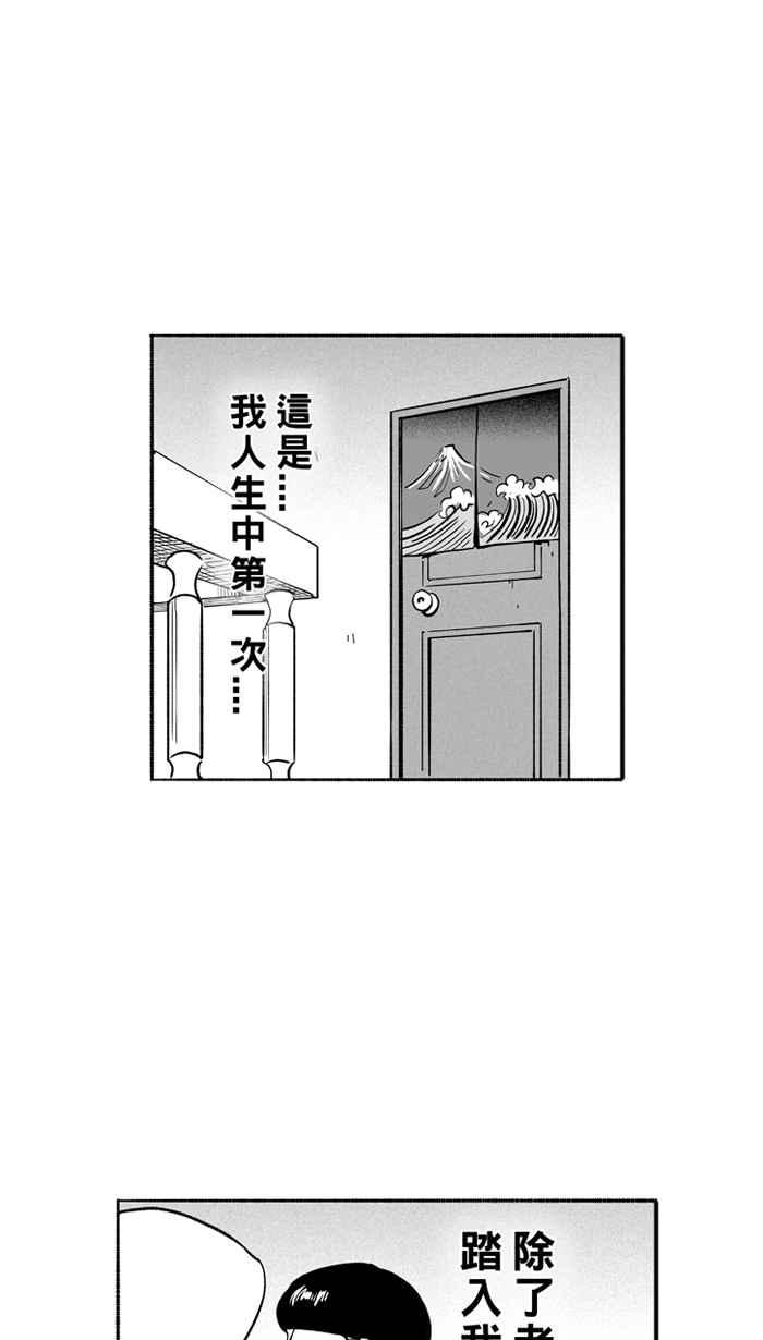 [第252话] 分道扬镳 PART41