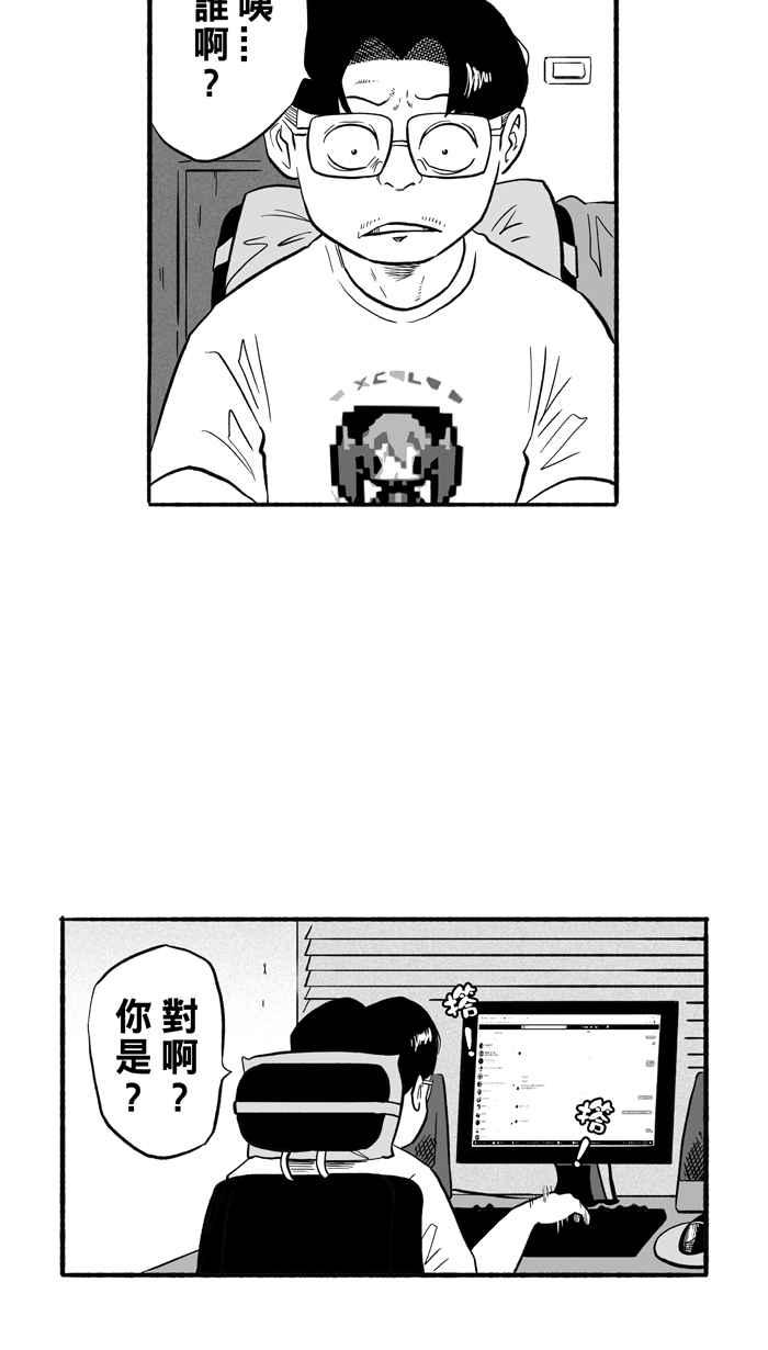 [第198话] 同道中人 PART14