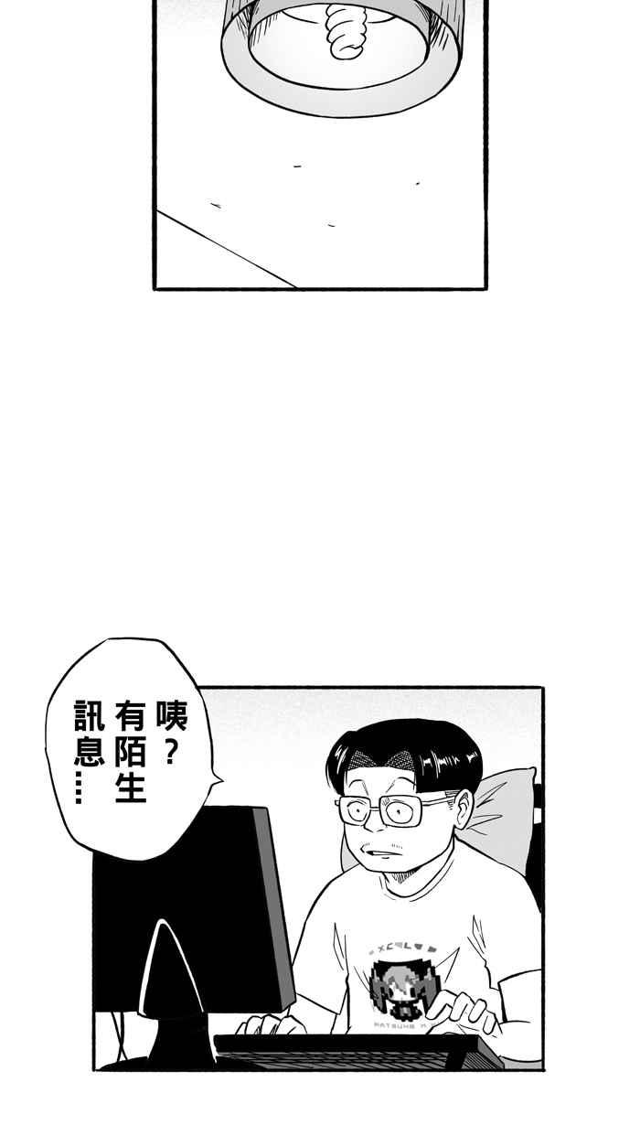 [第198话] 同道中人 PART12