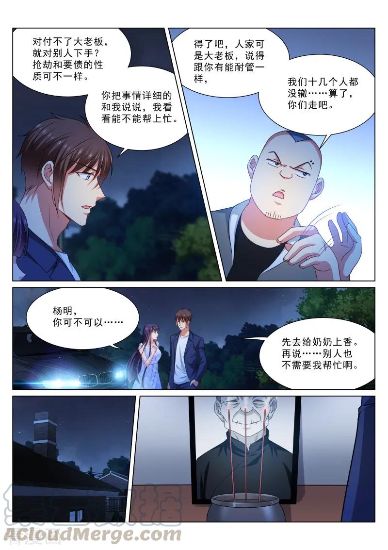 第332话4
