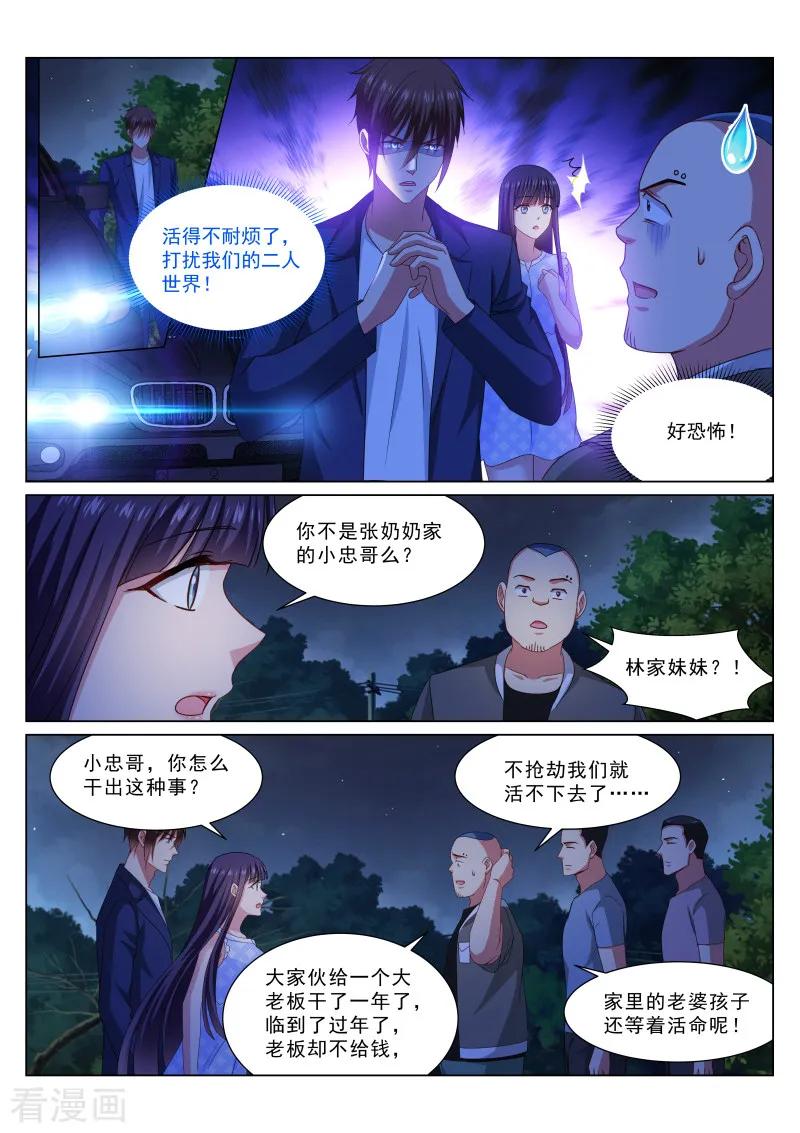第332话3