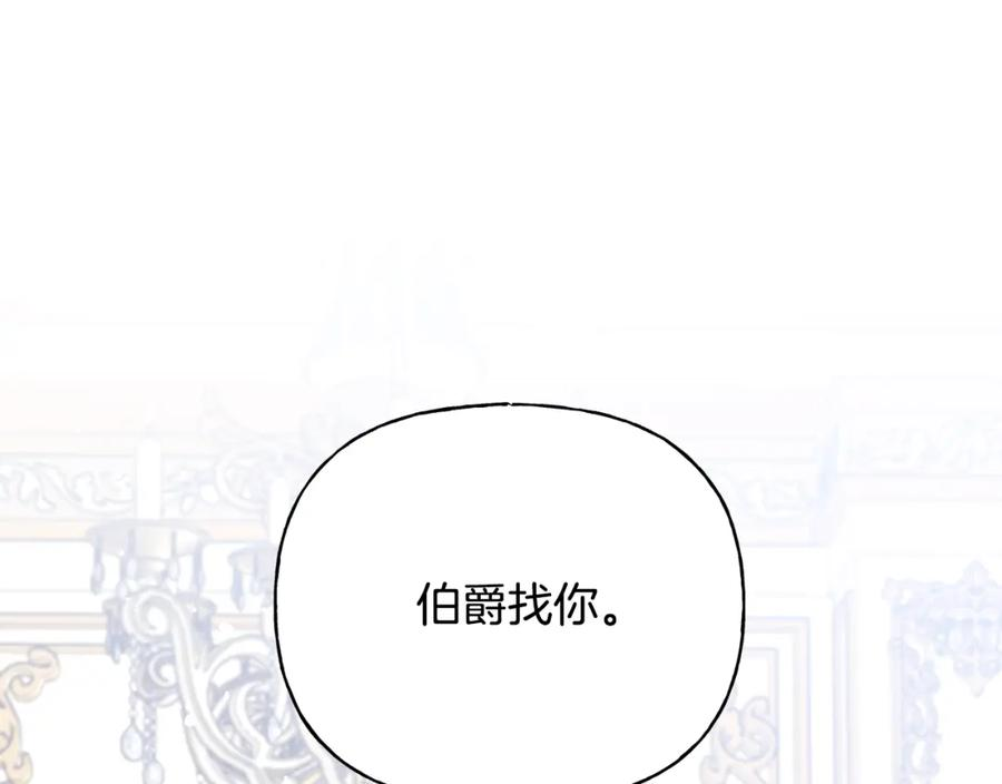 第二季第27话 出战杀魔兽2