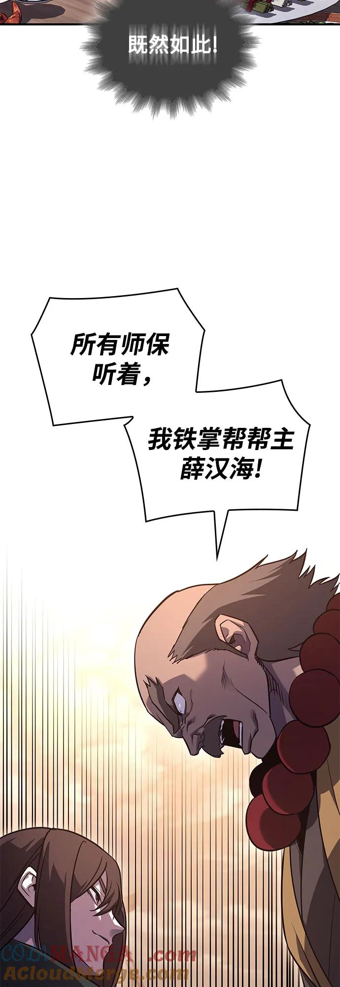 [第149话] 中原的凶事4