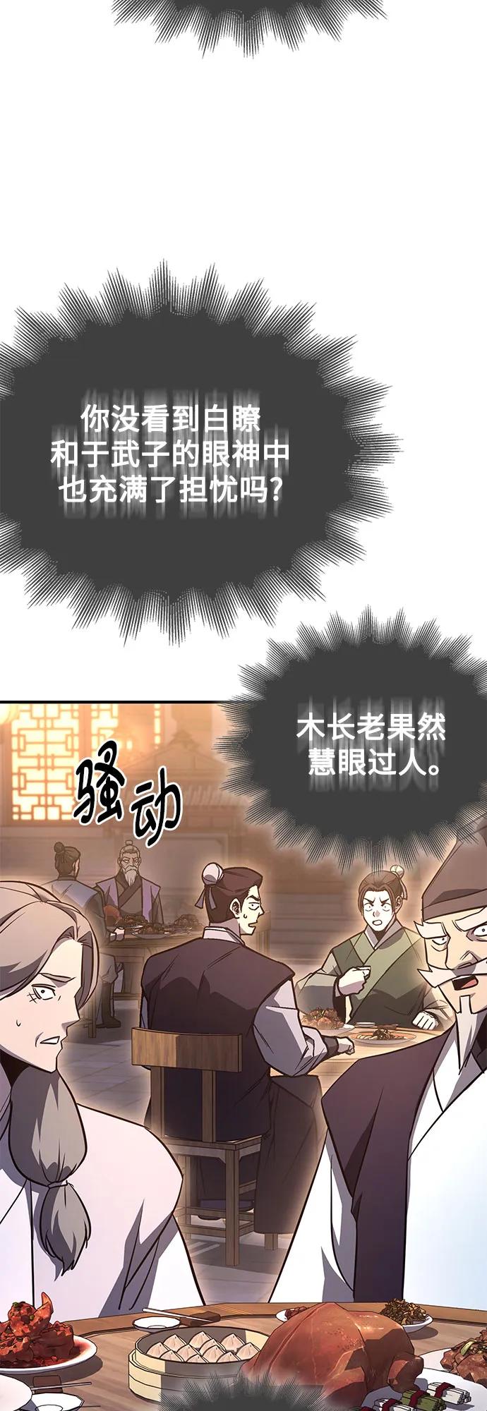 [第149话] 中原的凶事3