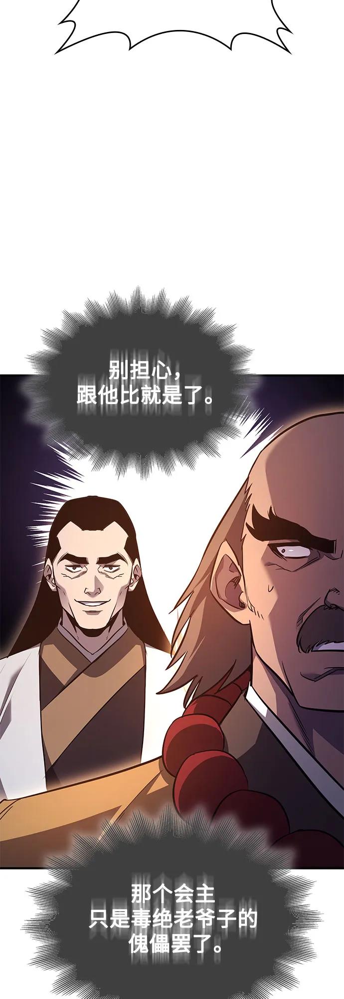 [第149话] 中原的凶事2