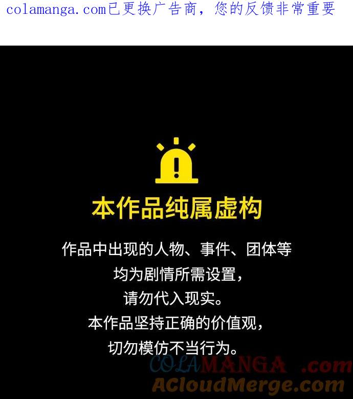 [第149话] 中原的凶事0