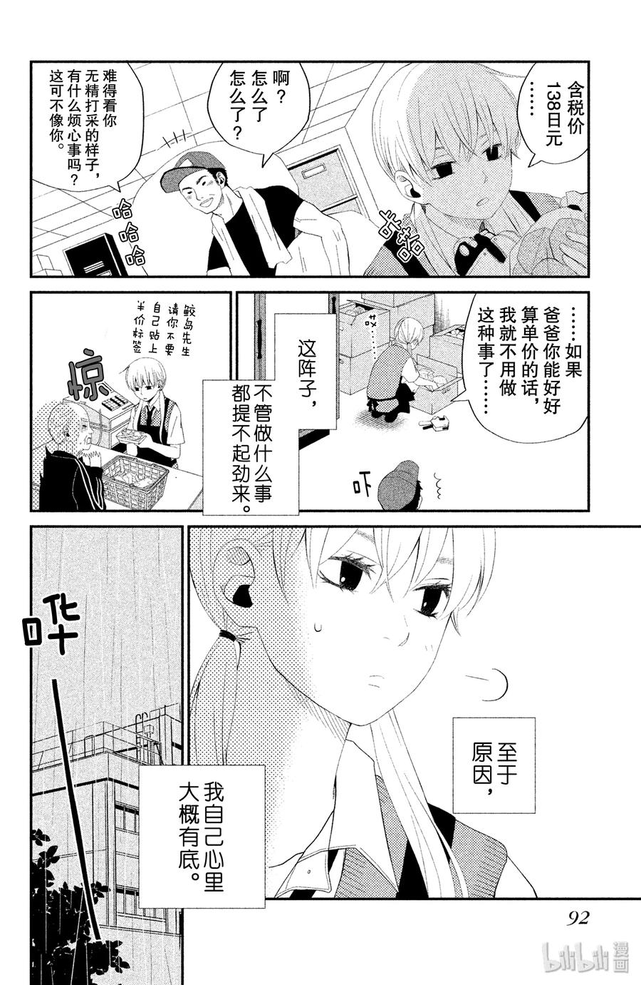 3 奇怪3