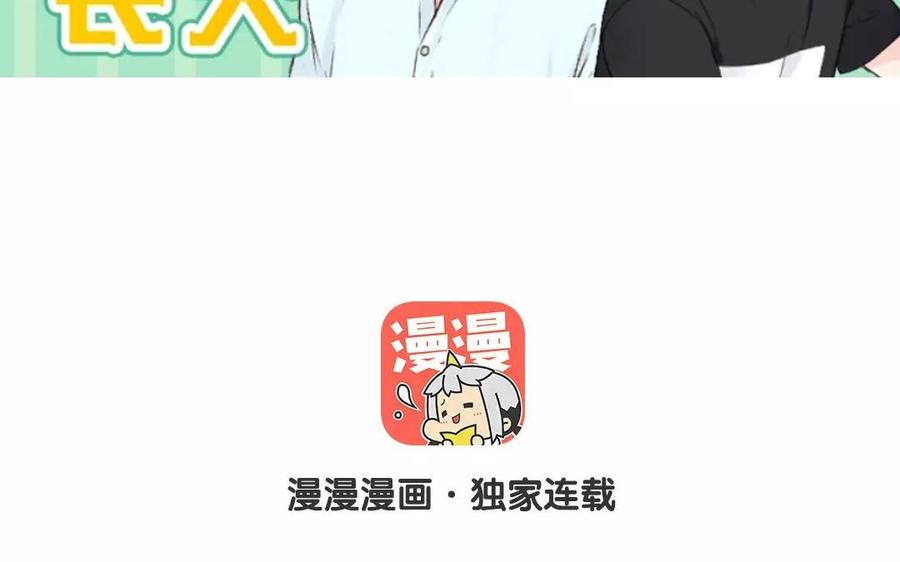 第51话 这是任意门的水准！1