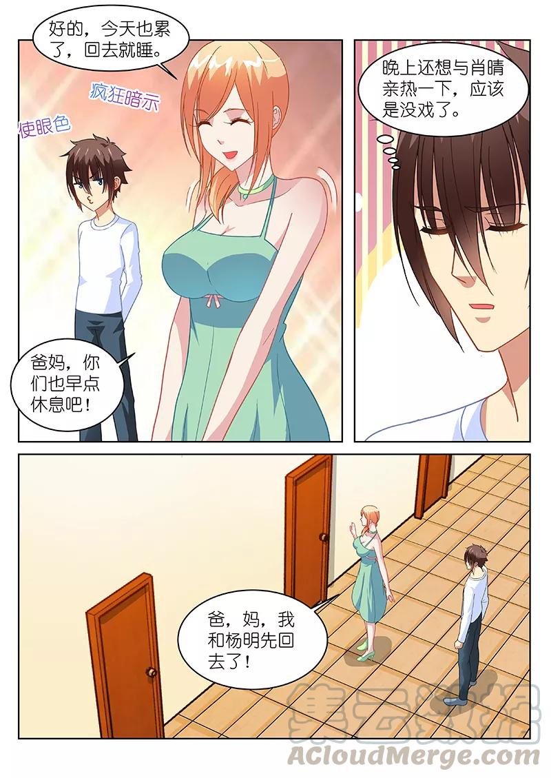 第149话4