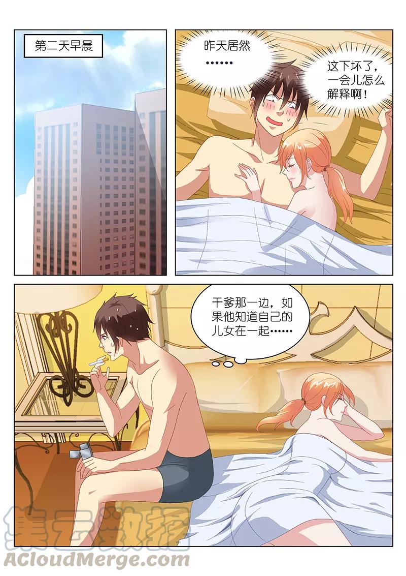 第146话2