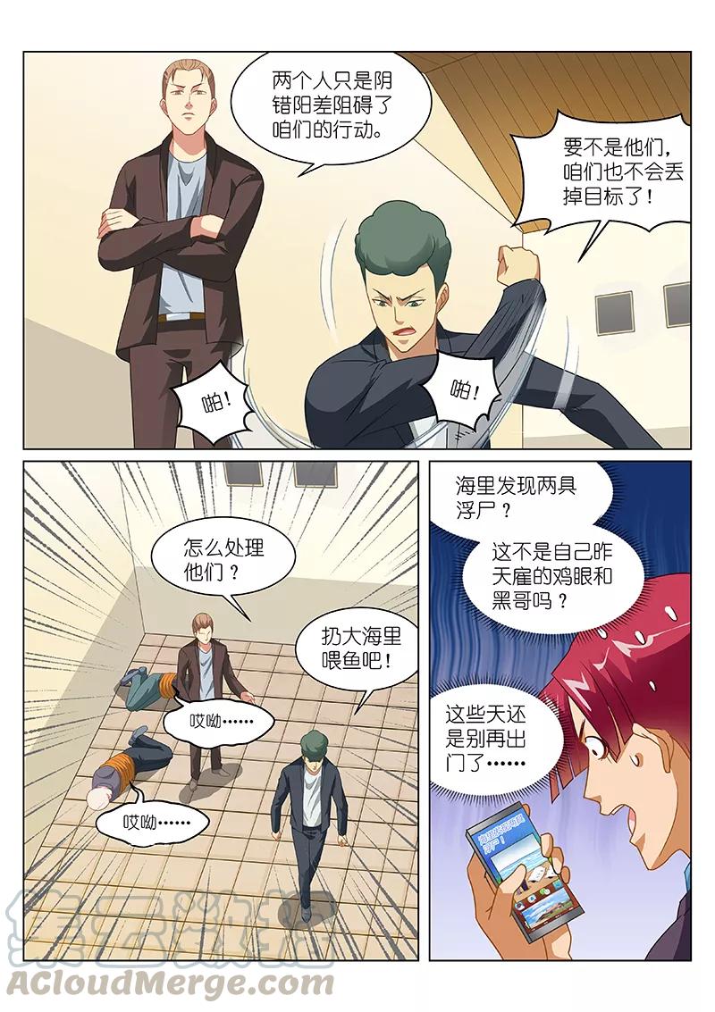 第149话2