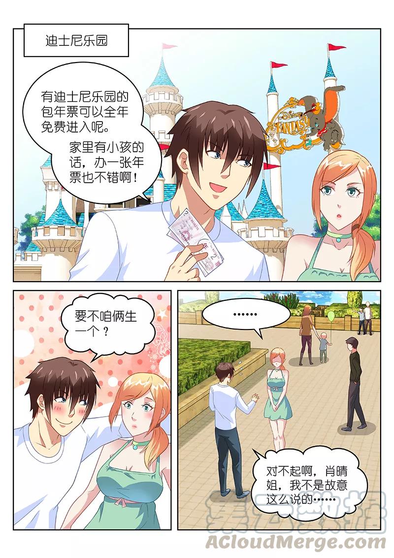 第148话4